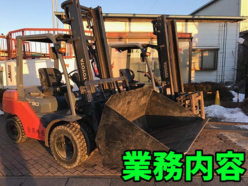 業務内容,設備紹介 業務内容,設備紹介